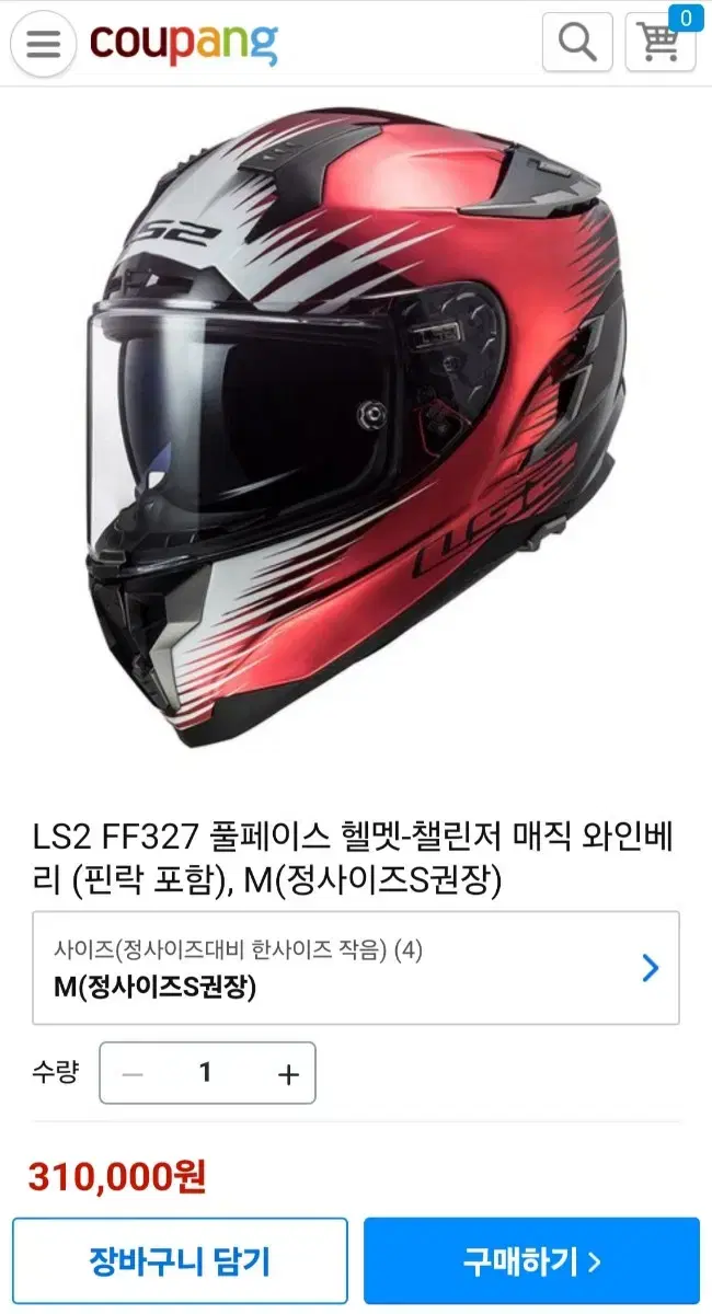 LS2 FF327 풀페이스 헬멧 (핀락. 파우치 포함)